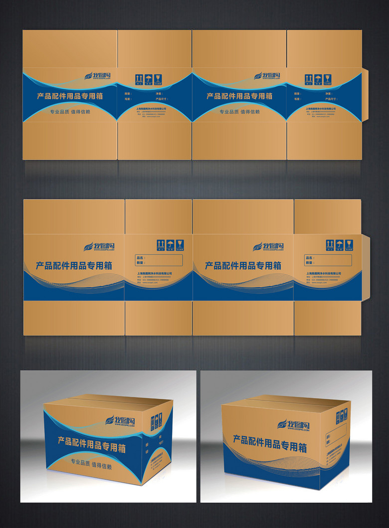 临汾市东莞厚街纸箱厂的折叠纸箱设计